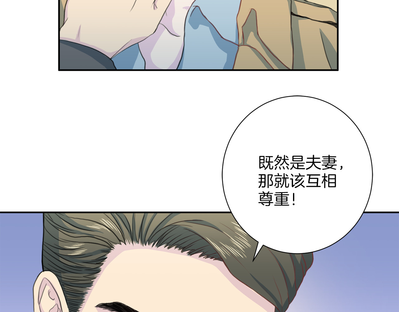 第37话 我吃醋了？ 第 22 页