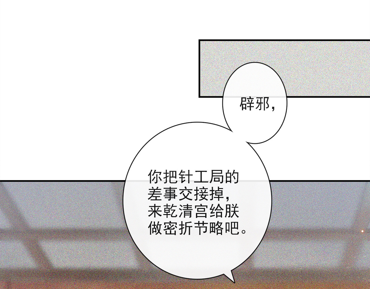 第22话 风云暗涌 第 66 页