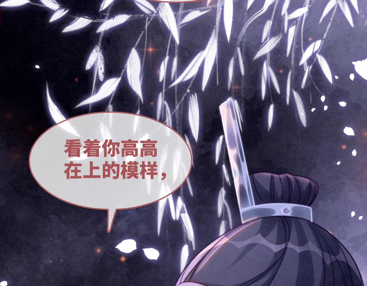 第134话 修仙新世界 第 50 页