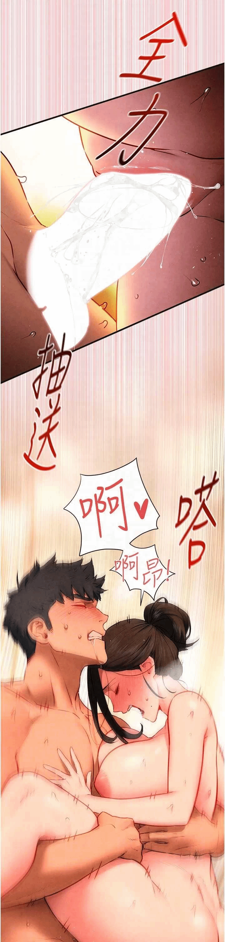 第68话 第 28 页