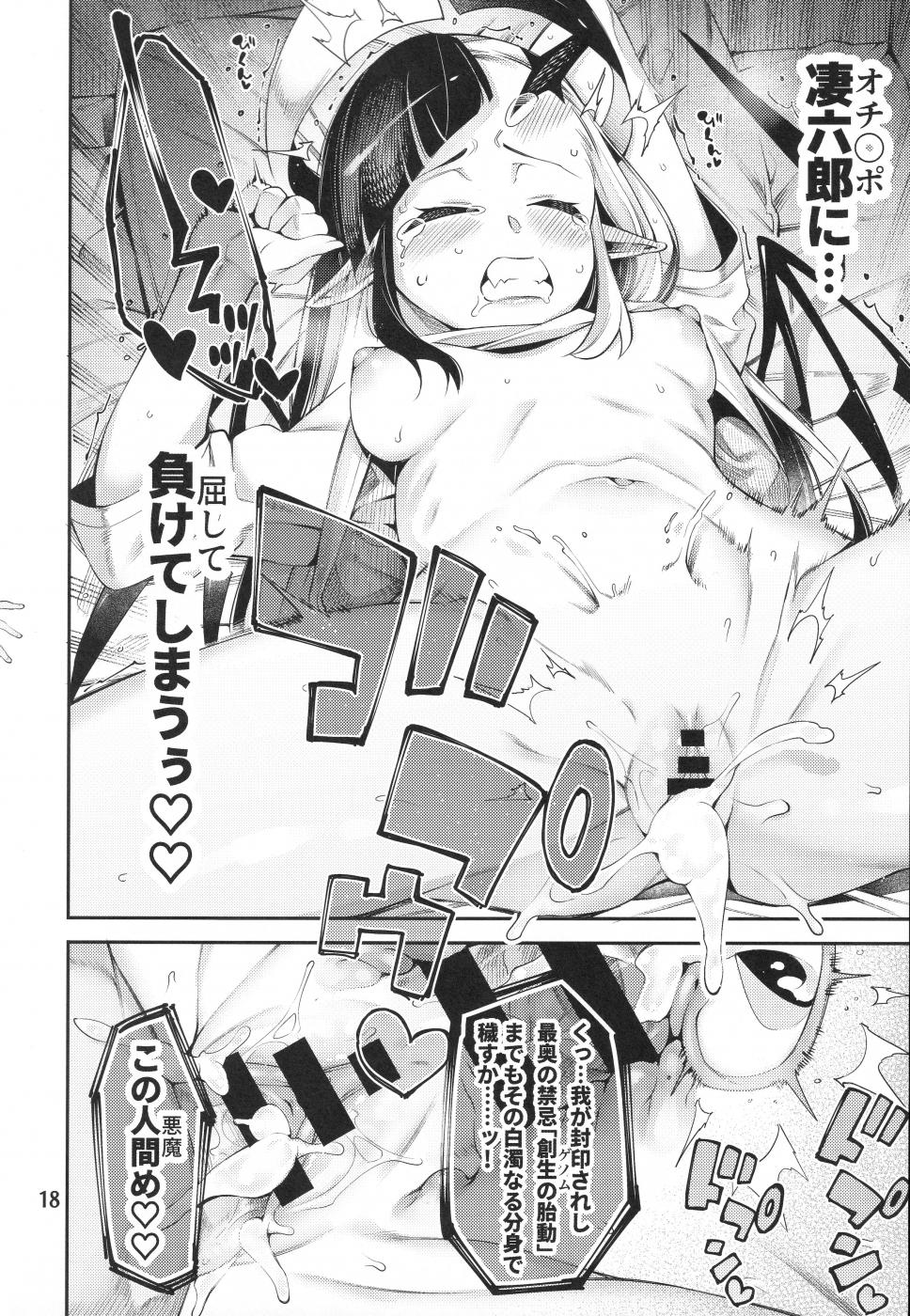 第1话 第 19 页