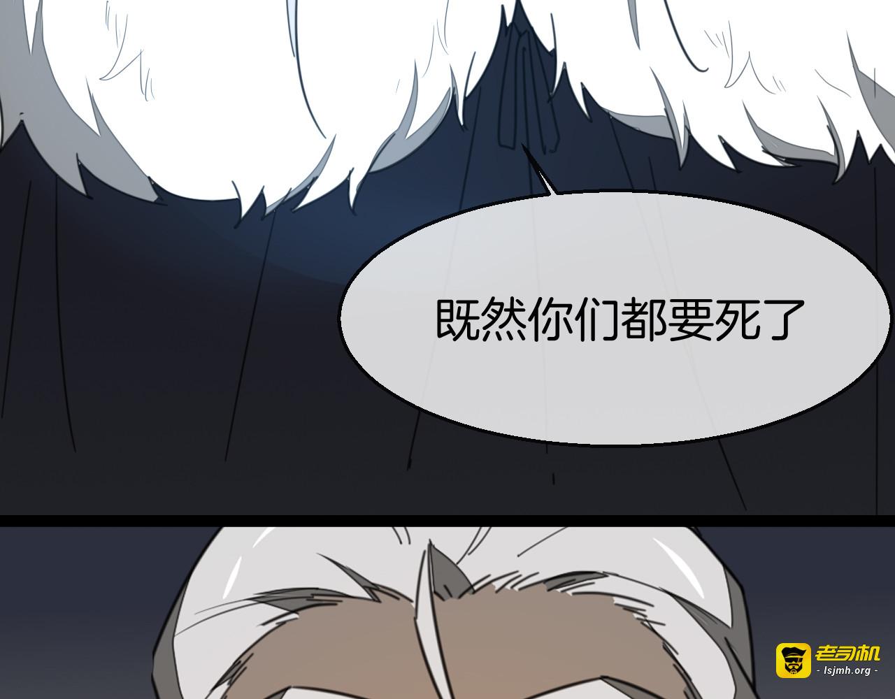 第73话 真相 第 59 页
