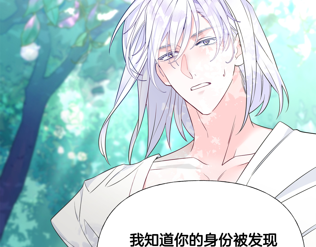 第48话 求和好 第 164 页