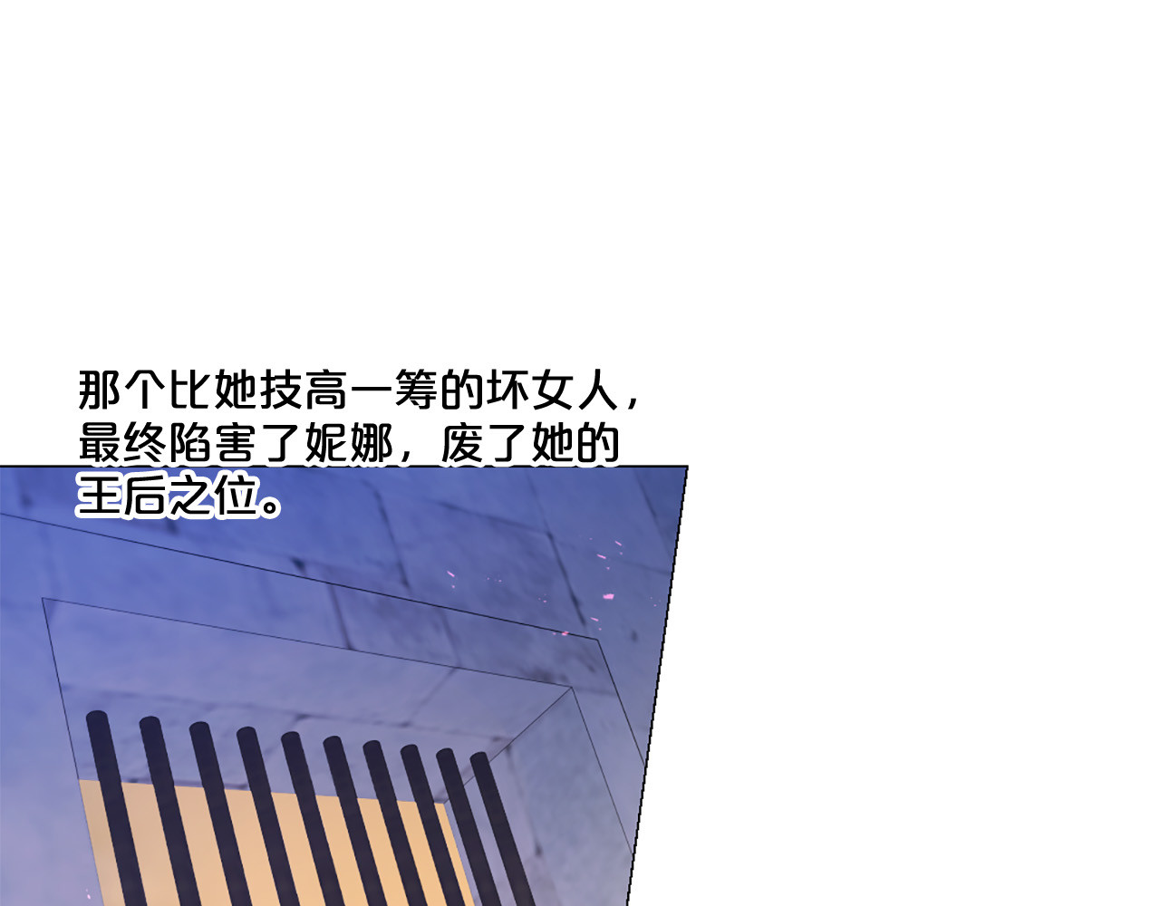 第78话 过去的爱 第 82 页