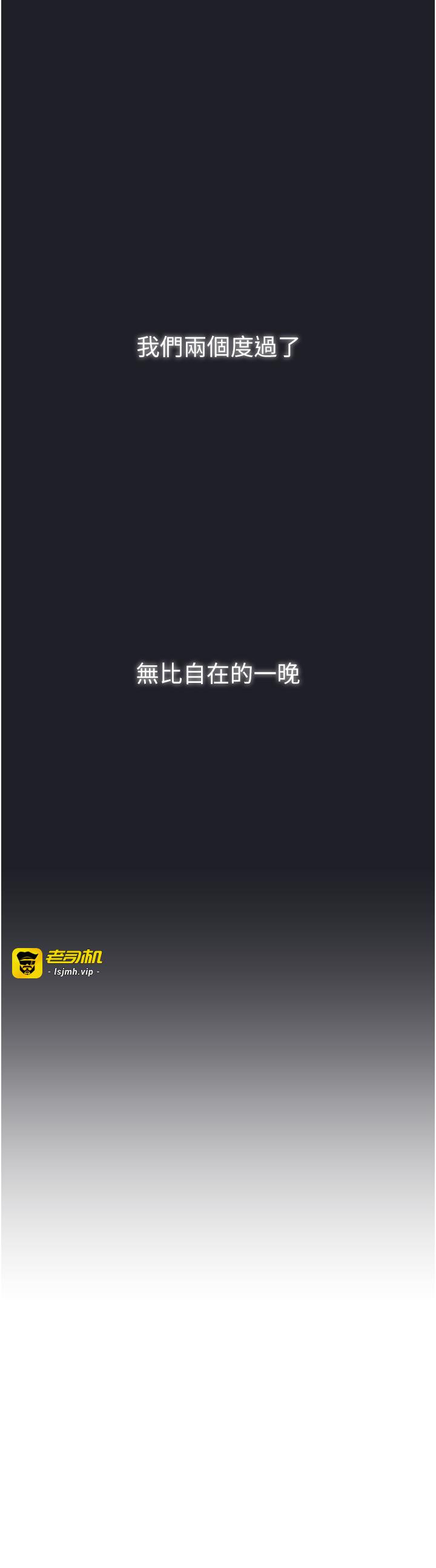 第12话 - 我在浴室等你♥ 第 17 页