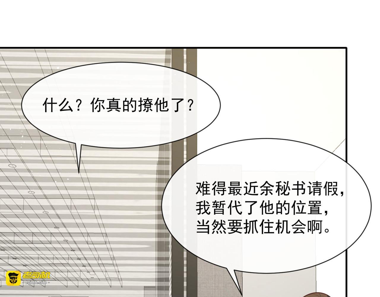 第55话 您有预约吗？ 第 53 页