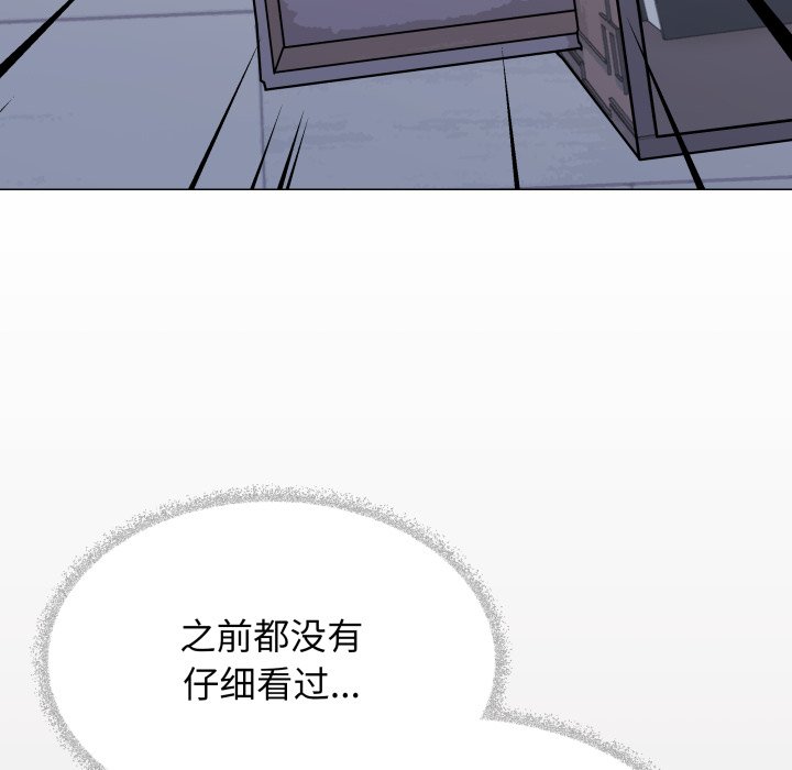 第33话 第 32 页