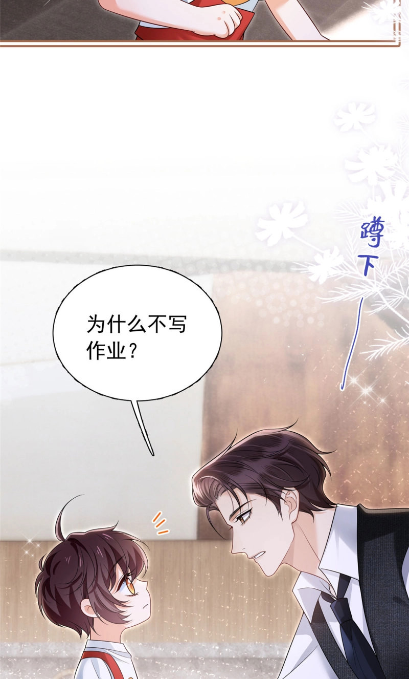 第25话 24 小果绝地反击 第 7 页