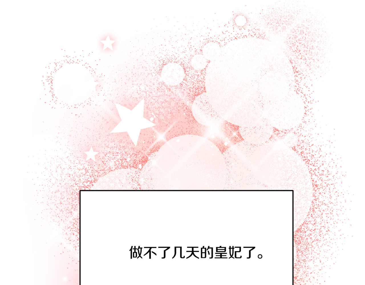 第124话 答应 第 164 页