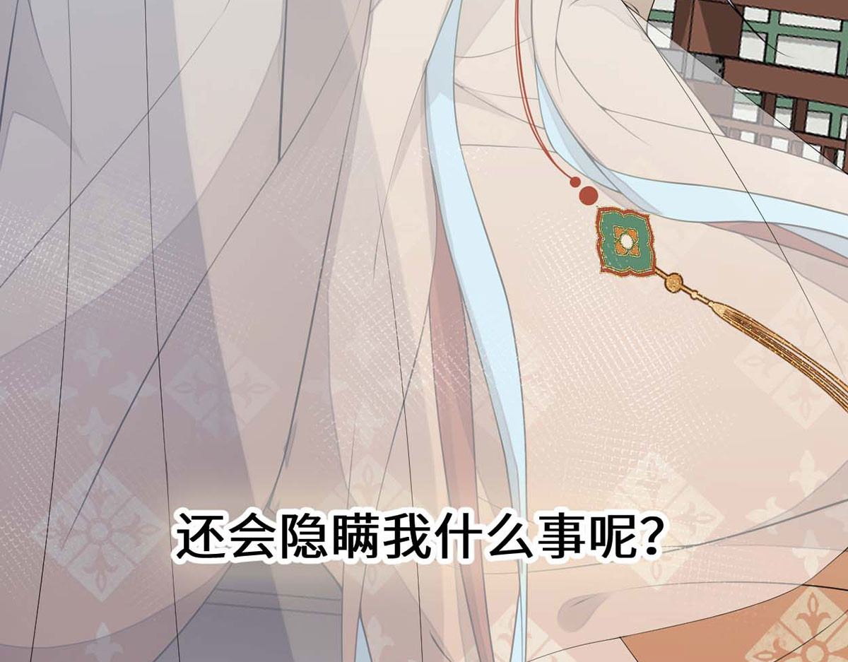 第159话 争执 第 74 页