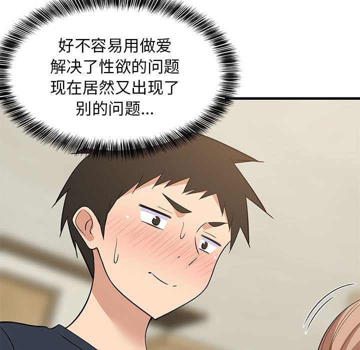 第37话 第 34 页
