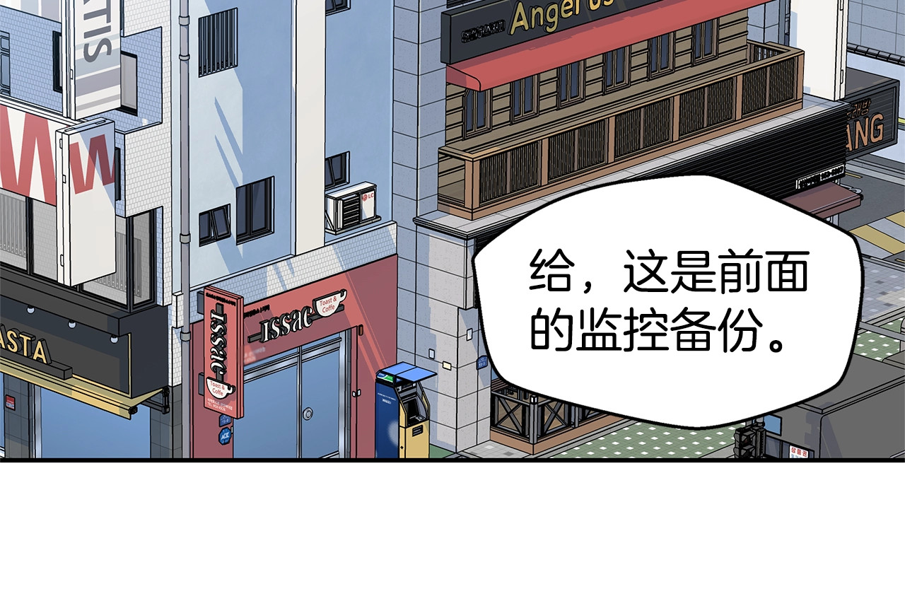 第33话 警告😡 第 42 页