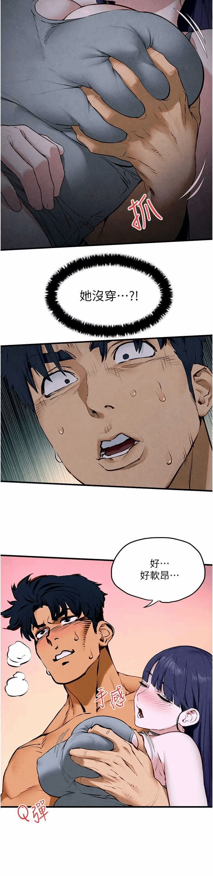 第31话 第 9 页