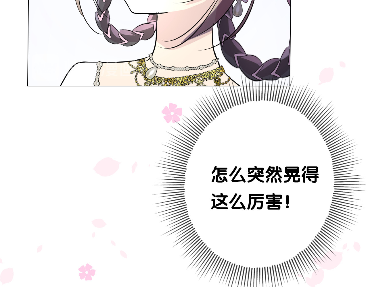 第28话 娘亲的故事 第 66 页
