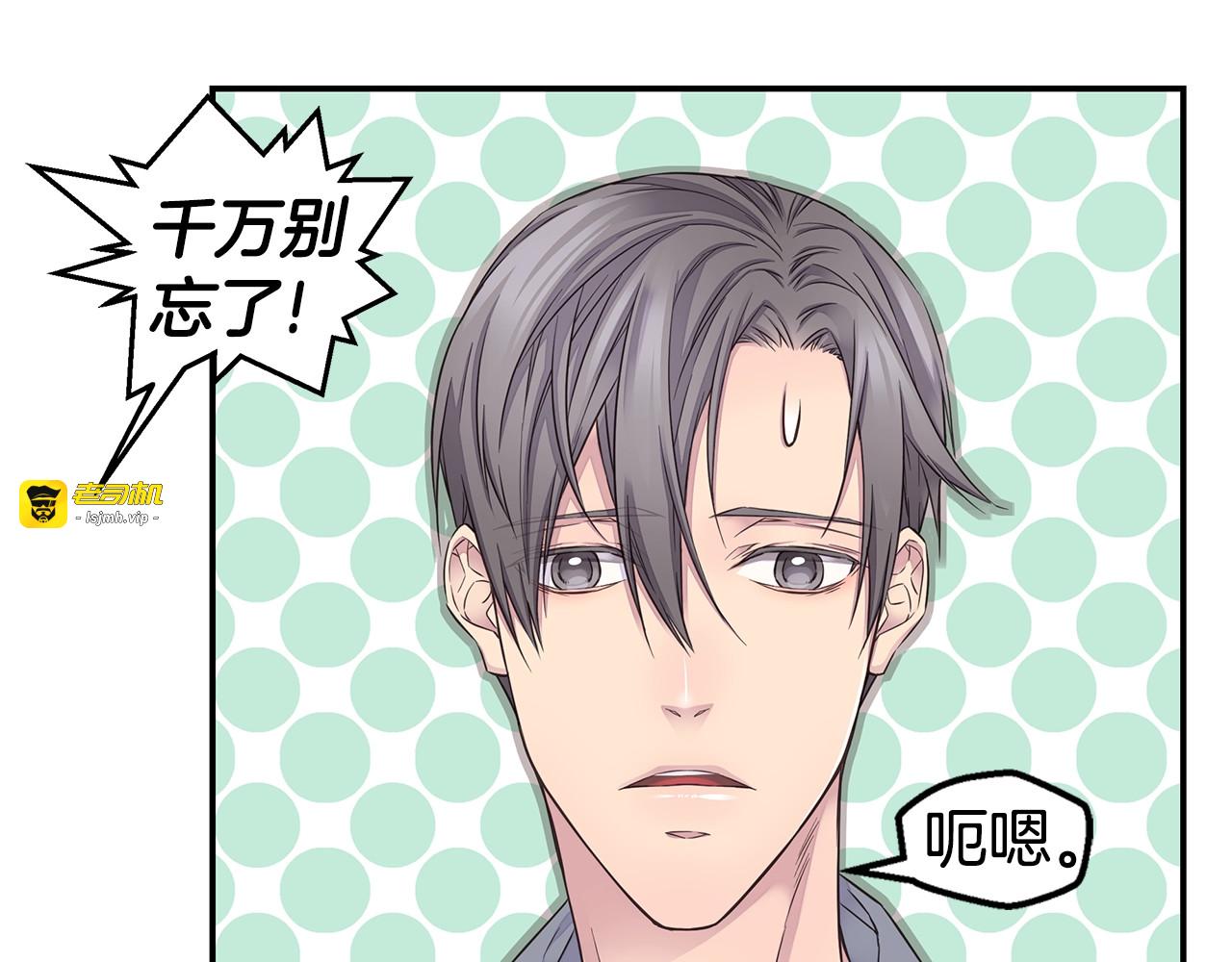 第43话 胎梦 第 31 页