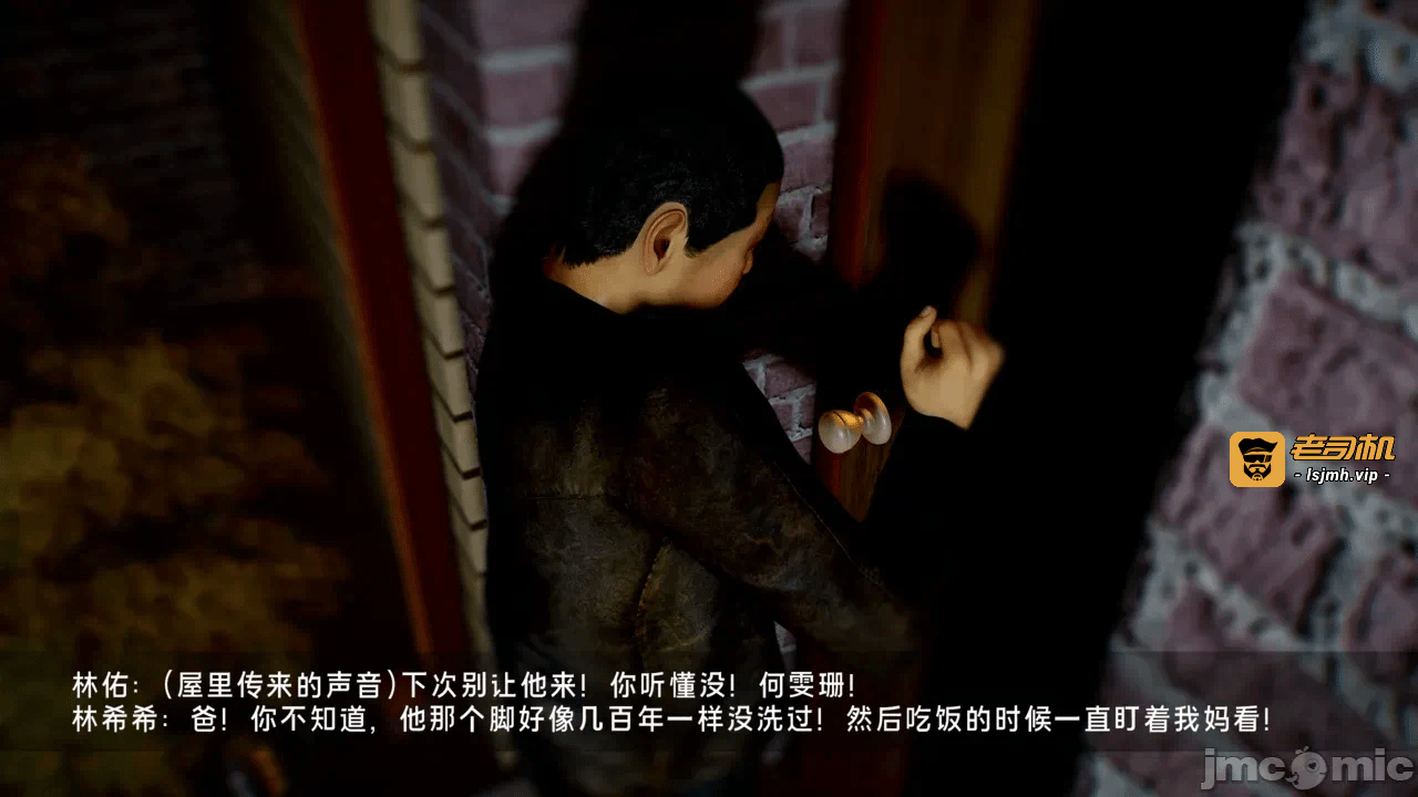宝可梦罪孽 第1-4章 第一话 - 73