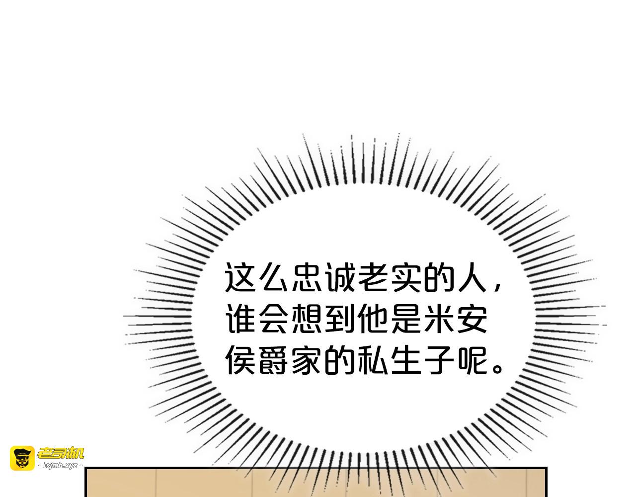 第31话 假扮娼妇 第 135 页