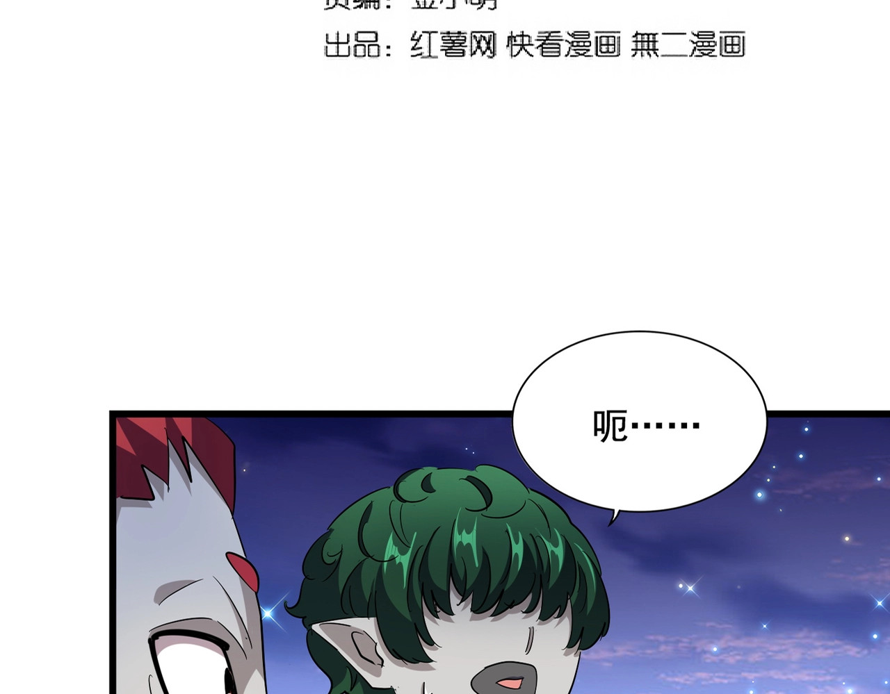 第274话 破绽 第 14 页