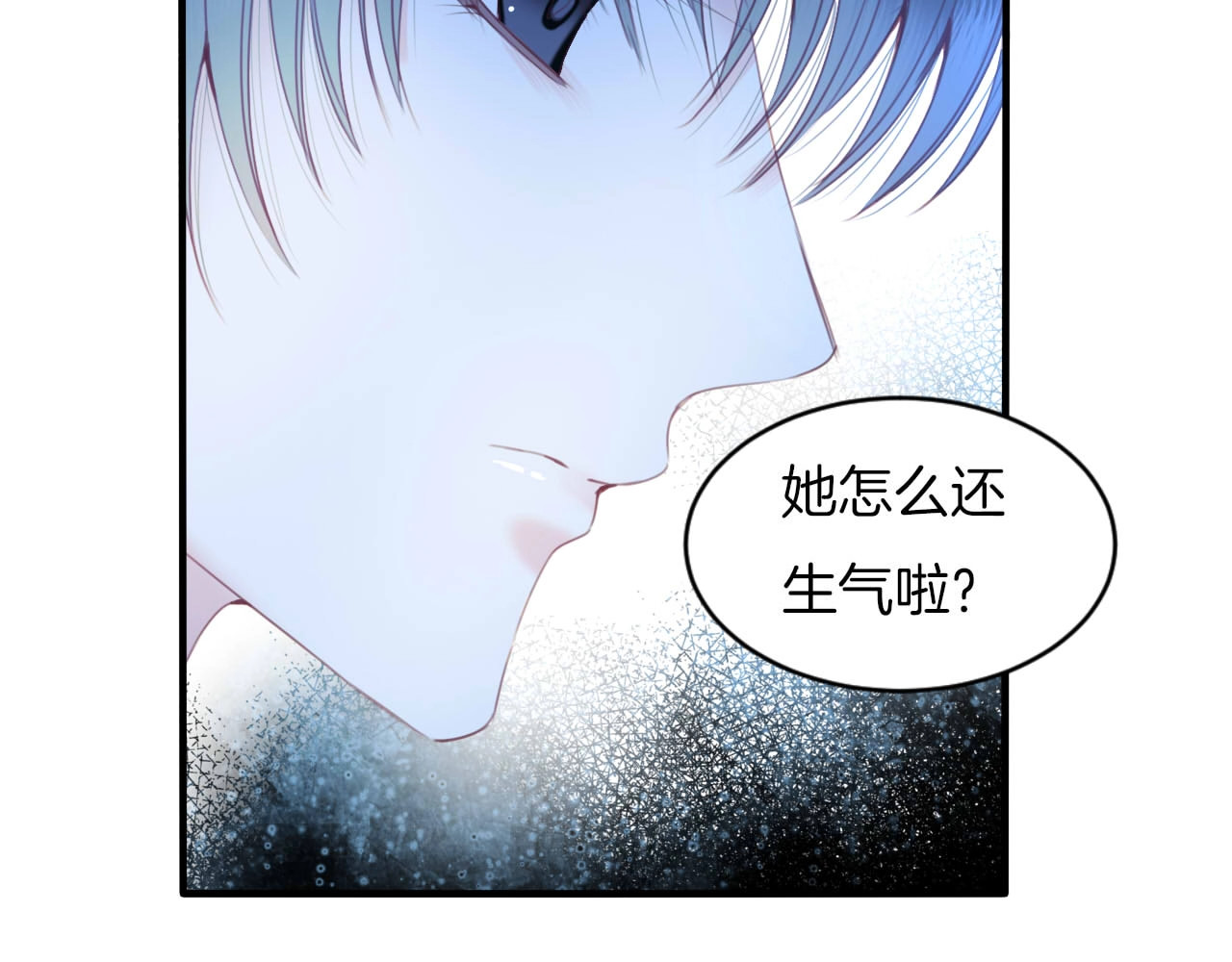 第16话  我被死神求婚了？！ 第 34 页