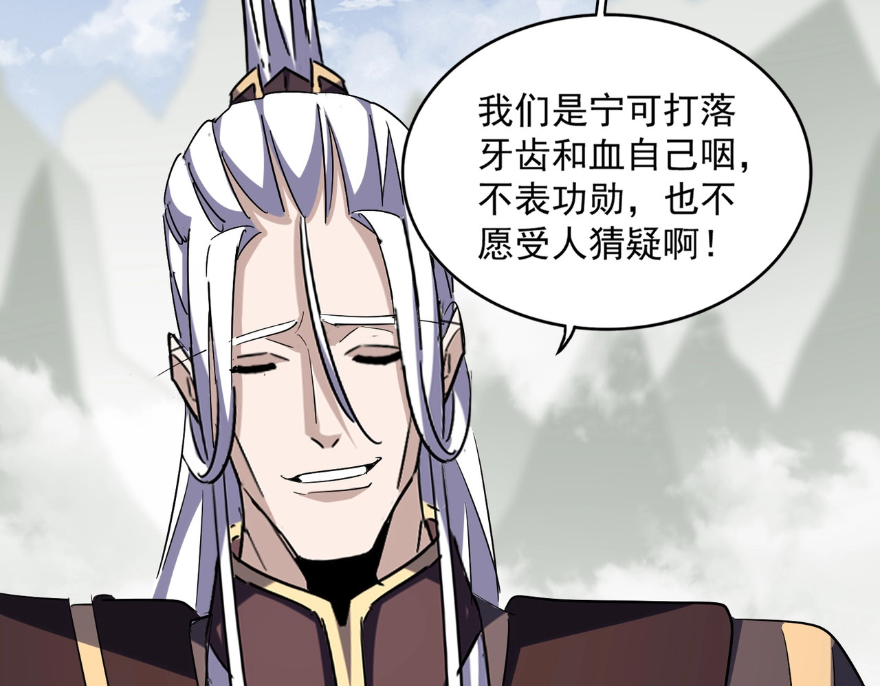 第348话 地脉龙魂 第 146 页