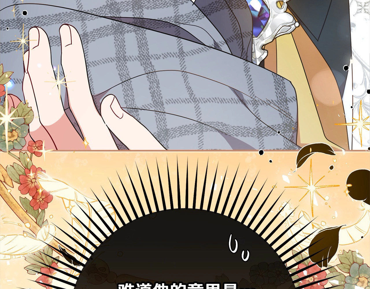 第49话 礼物 第 242 页
