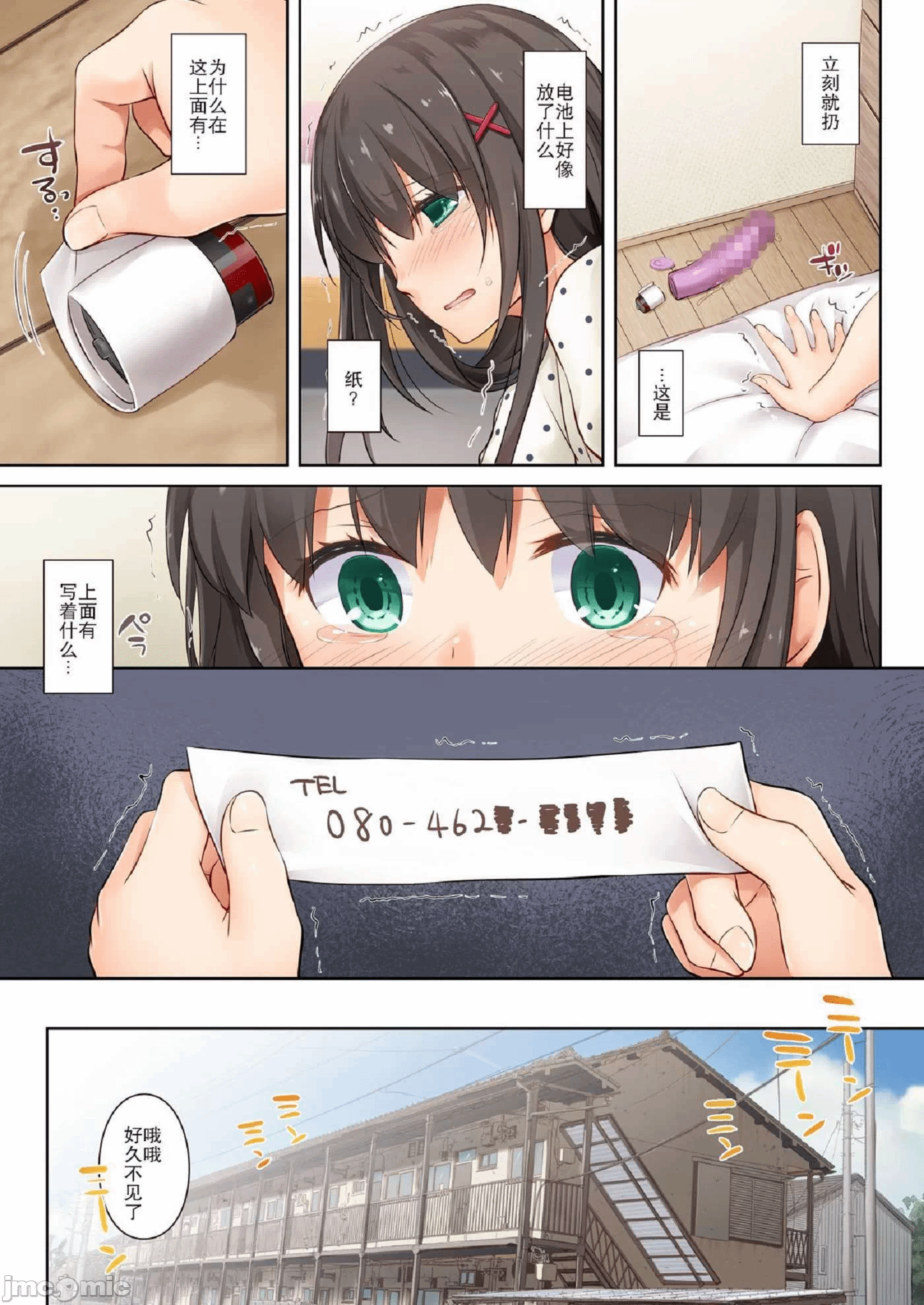 第一话 第 128 页