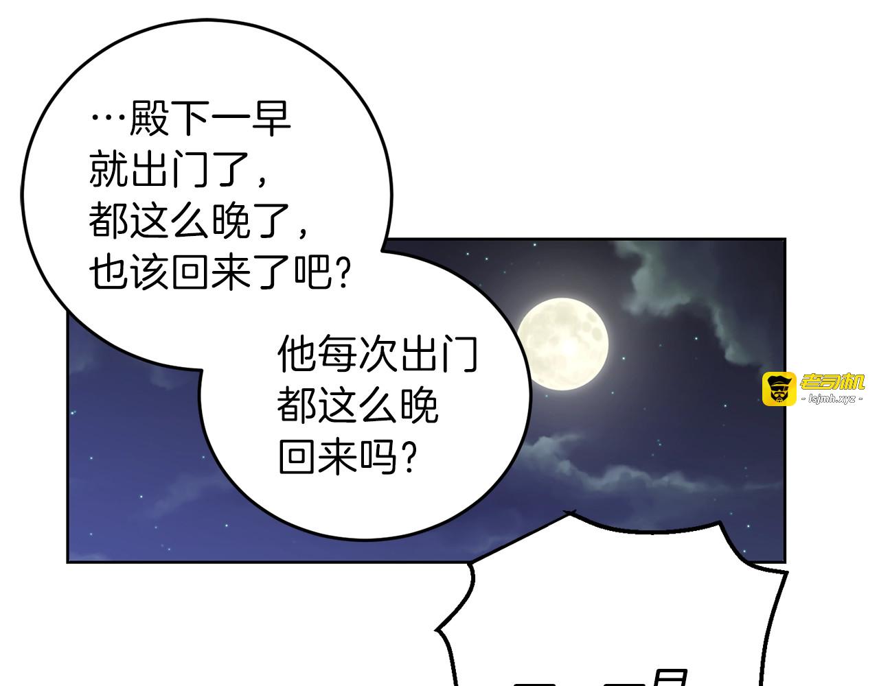 第2话 调教皇子计划 第 245 页