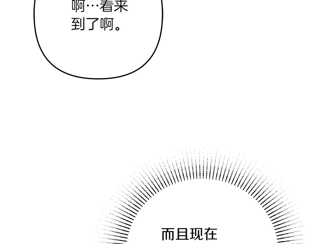 第52话 丑恶的嘴脸 第 140 页