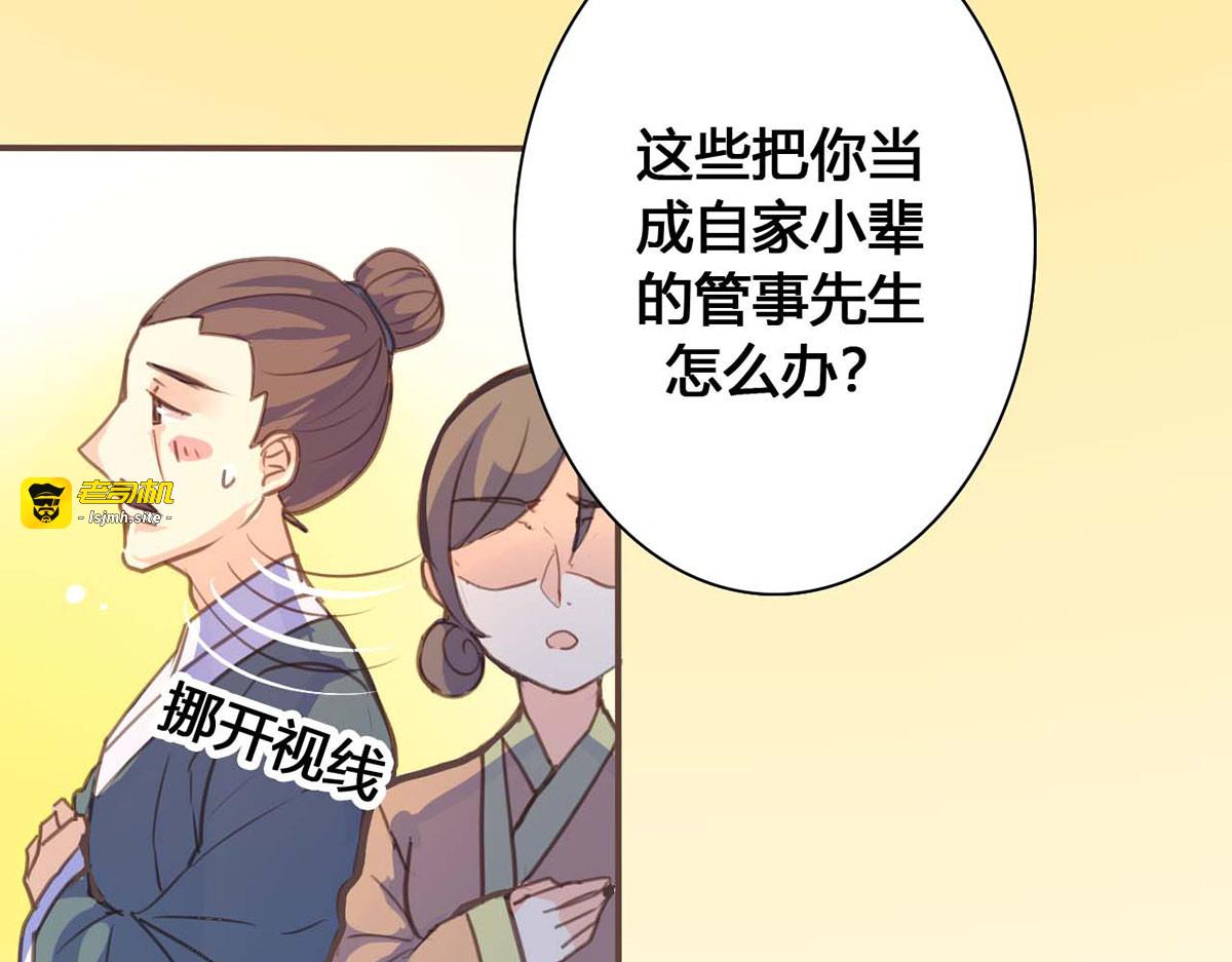 第65话 第 33 页