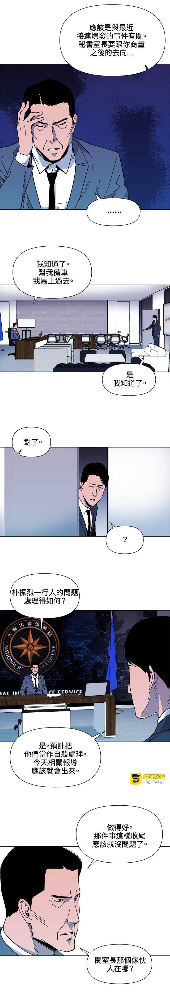 第74话 第 5 页