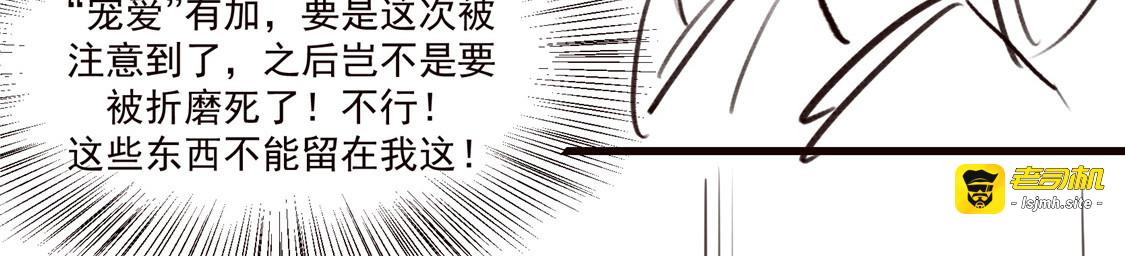 番外 春节特别篇：送礼 第 27 页