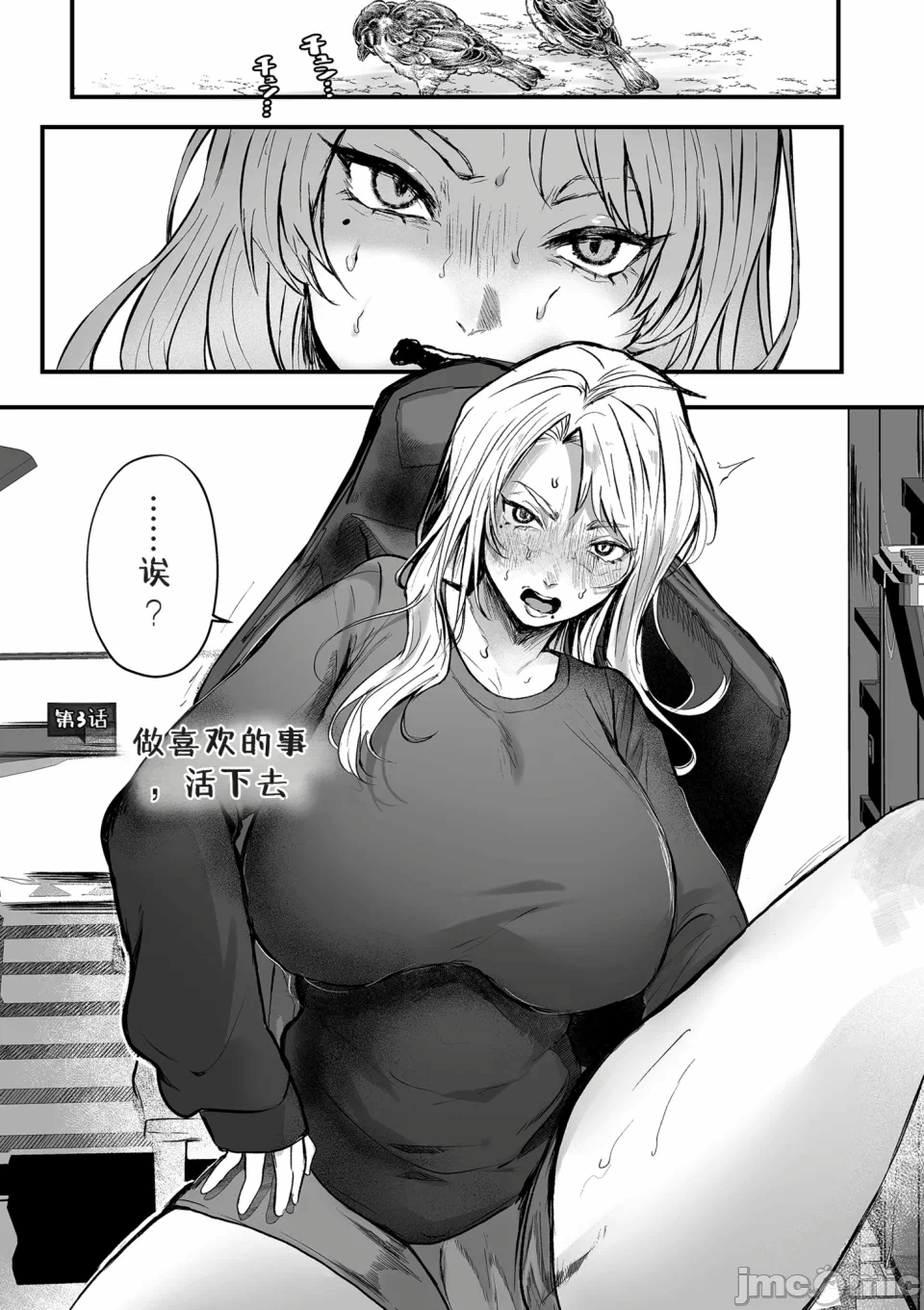 第一话 第 51 页