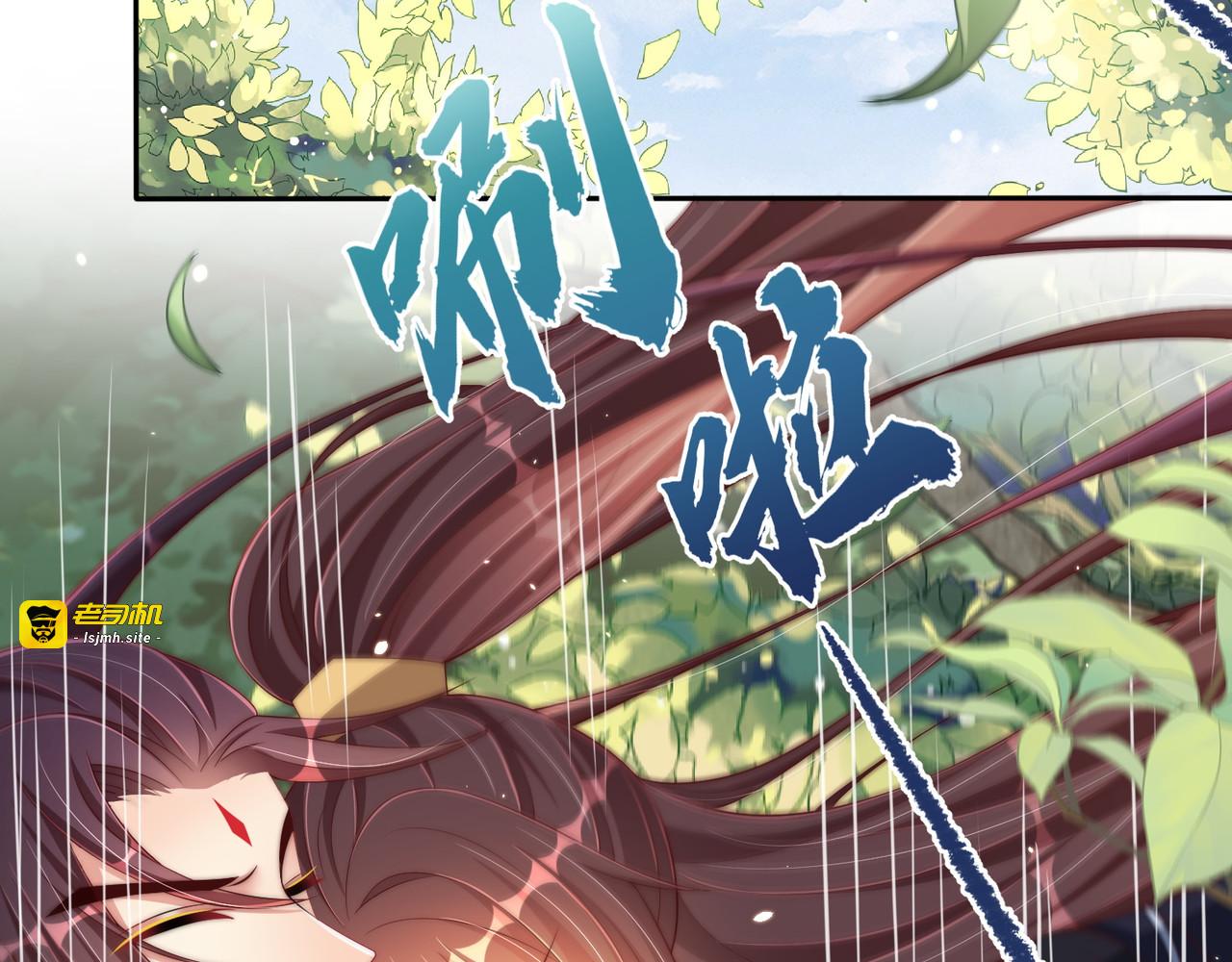 第105话  摔落 第 83 页