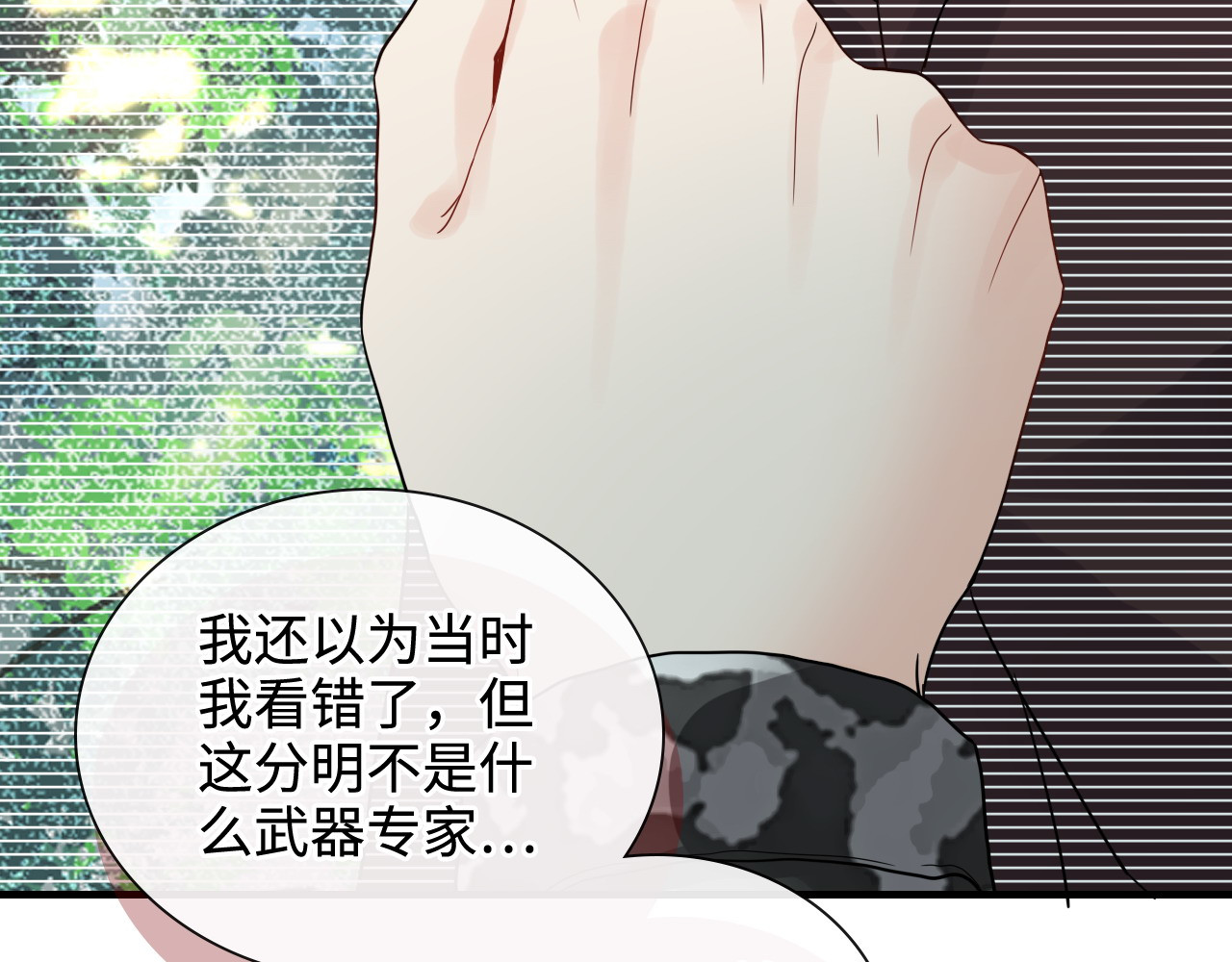 第452话 营救开始 第 22 页