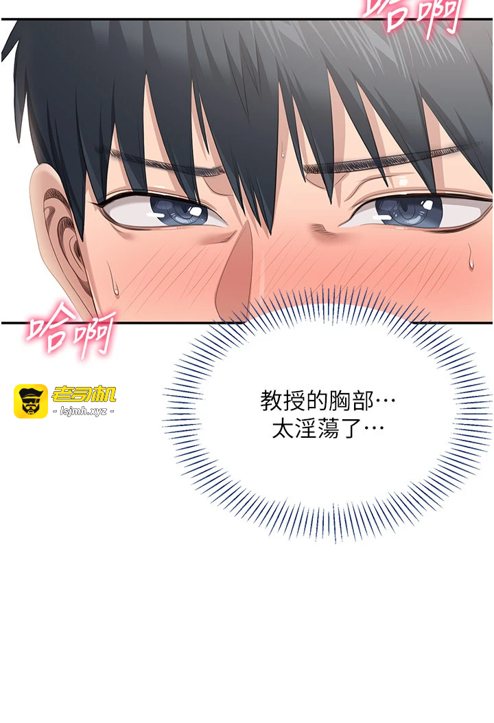 第29话 - 妳被威胁还这么享受啊 第 13 页