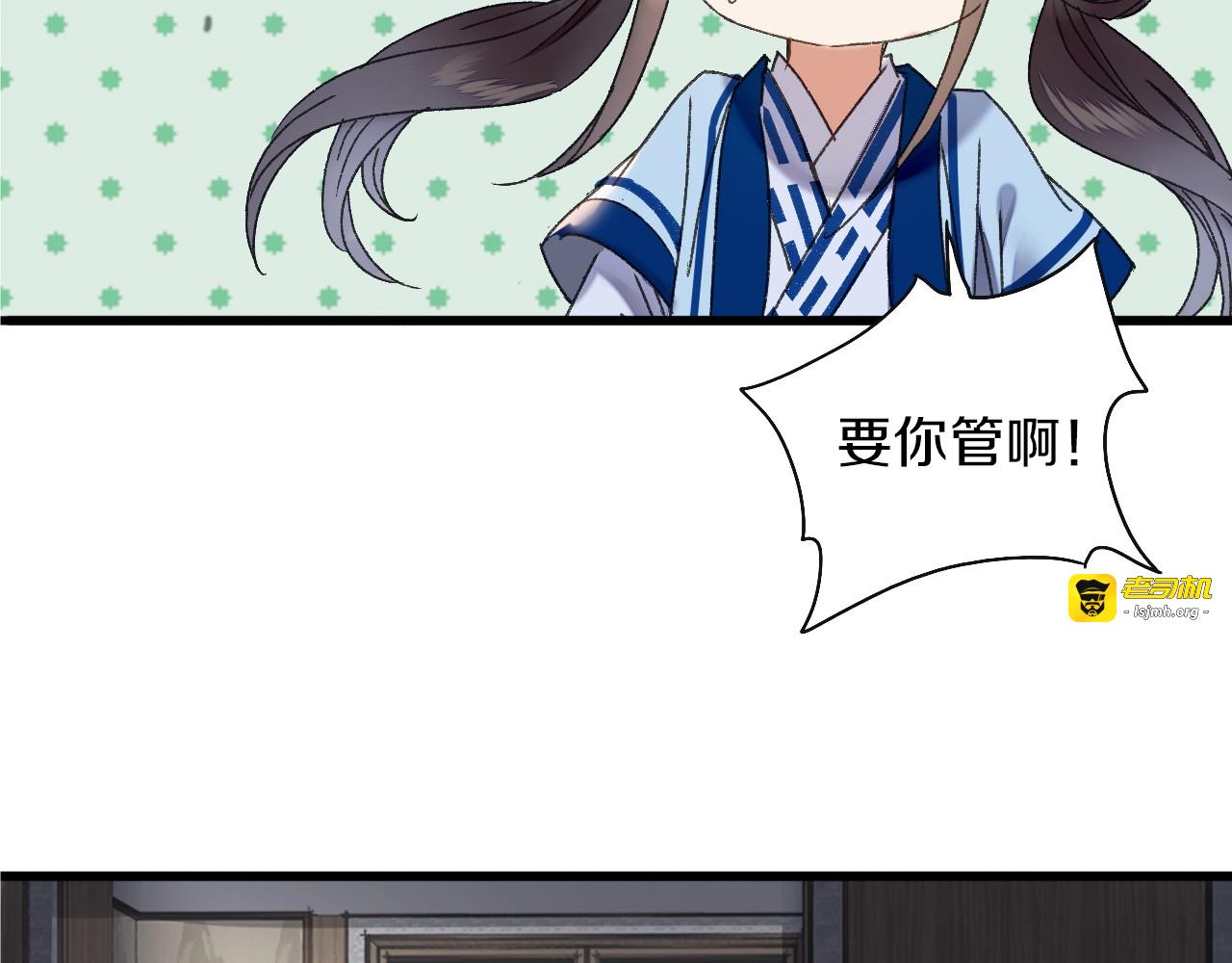 第38话 发怒的“未知” 第 69 页