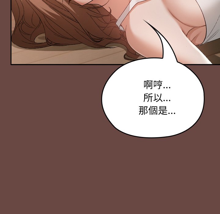 第2话 第 56 页