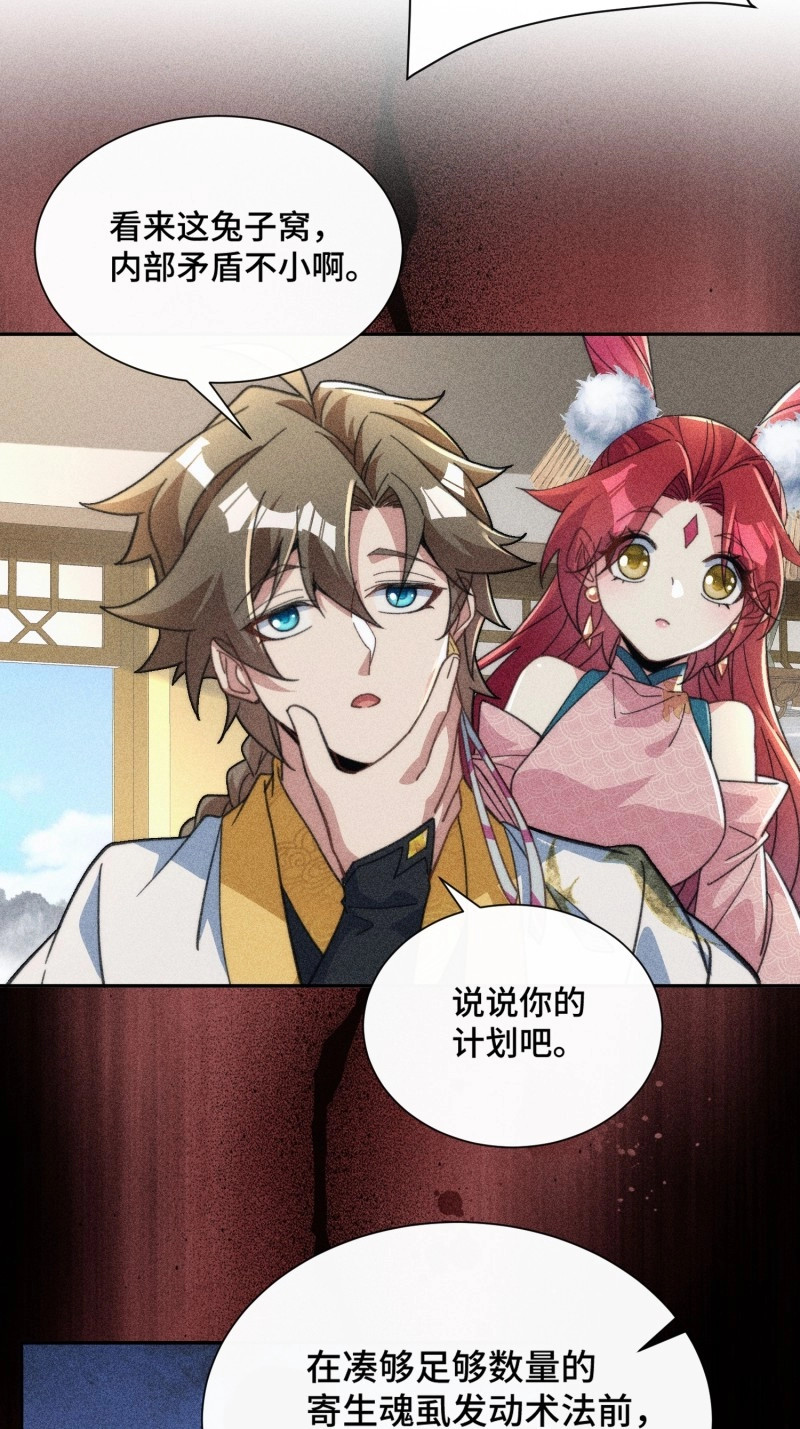 第23话 第二十二话 坦白局 第 45 页