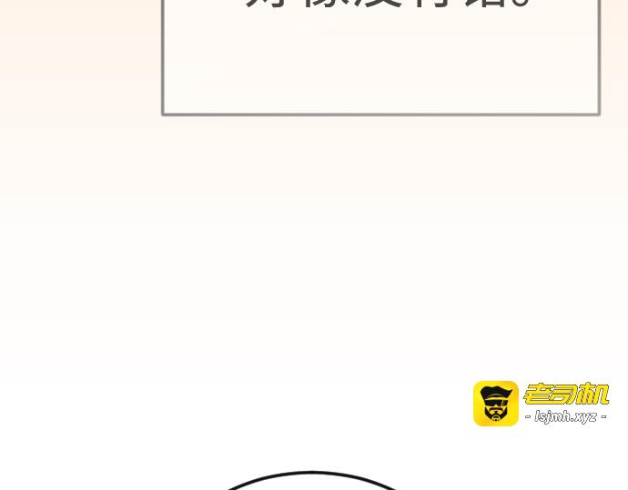 第二季 第93话 第 121 页
