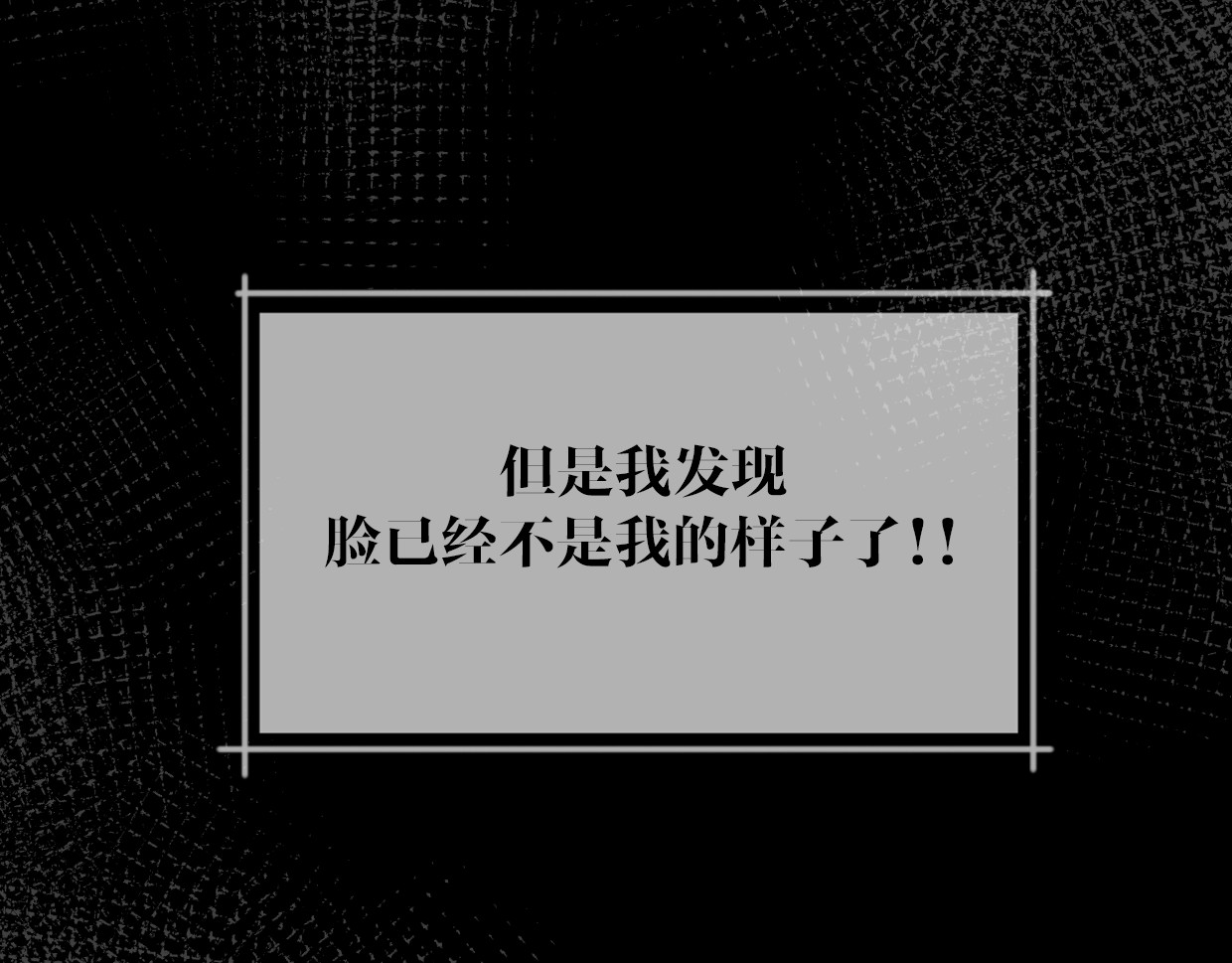 第58话 影卫大牛? 第 88 页