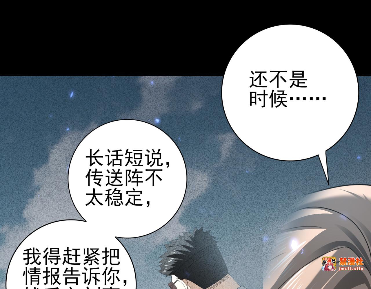 第89话 Ultimate任务 第 43 页