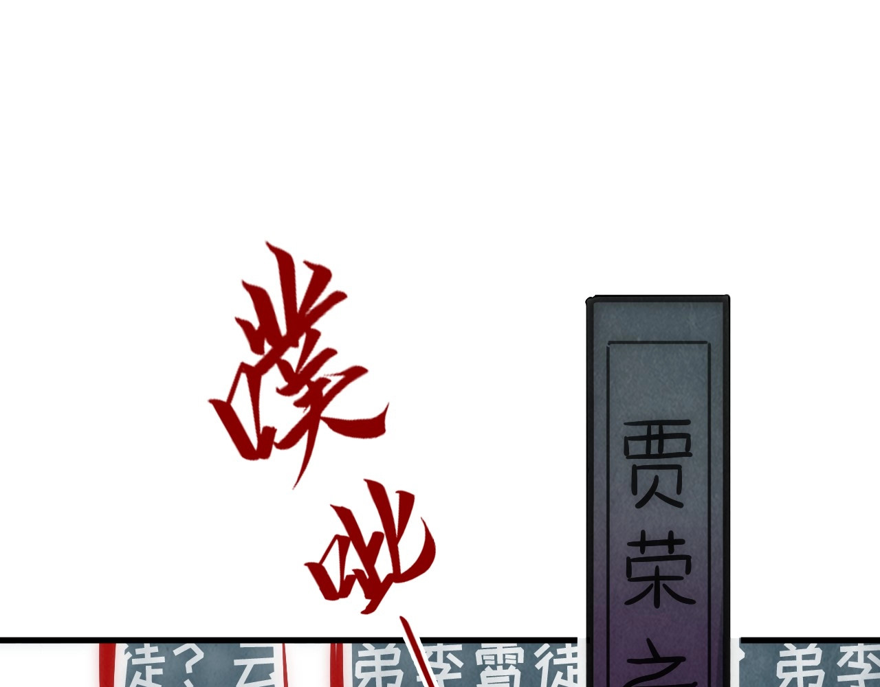 第24话 拜师 第 106 页