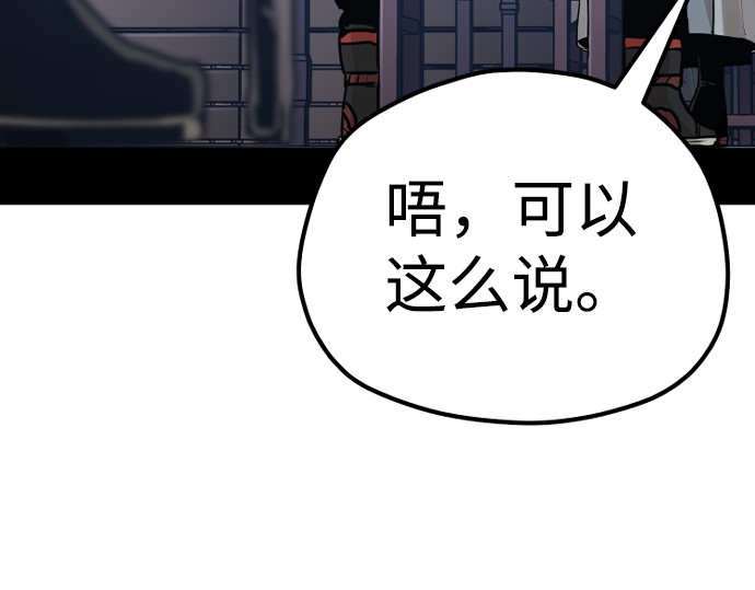 第67话 第 78 页