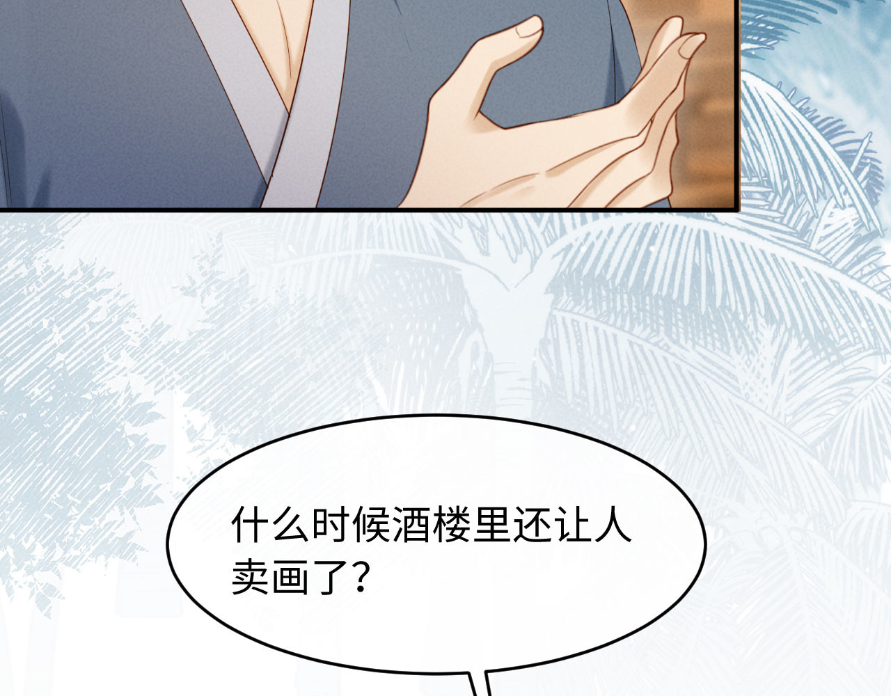 第39话 商机 第 28 页