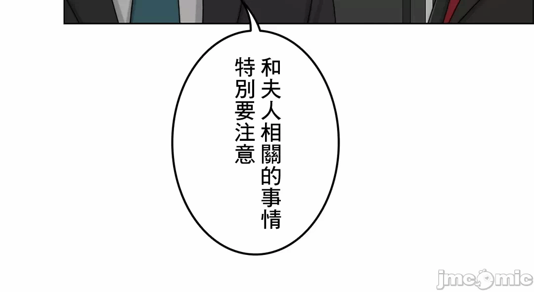 第44话 第 49 页
