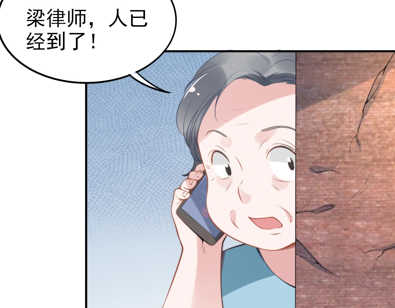 第60话 老婆想拜师学艺？ 第 66 页
