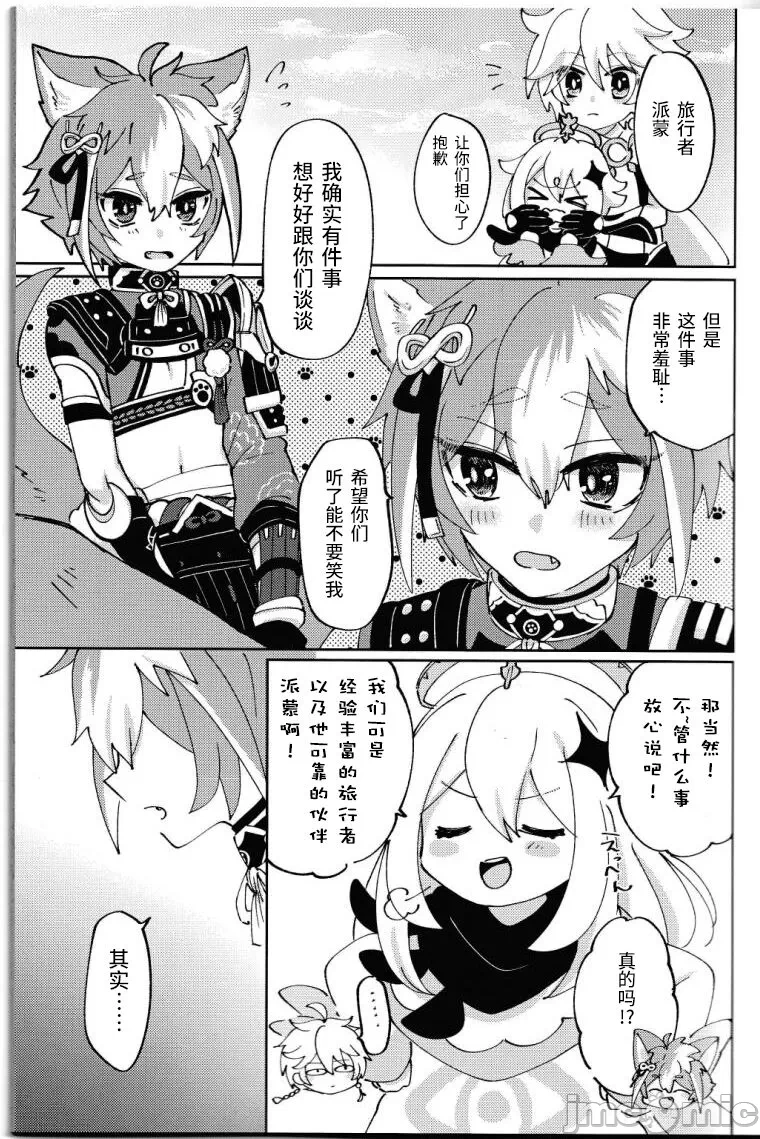 第一话 第 28 页