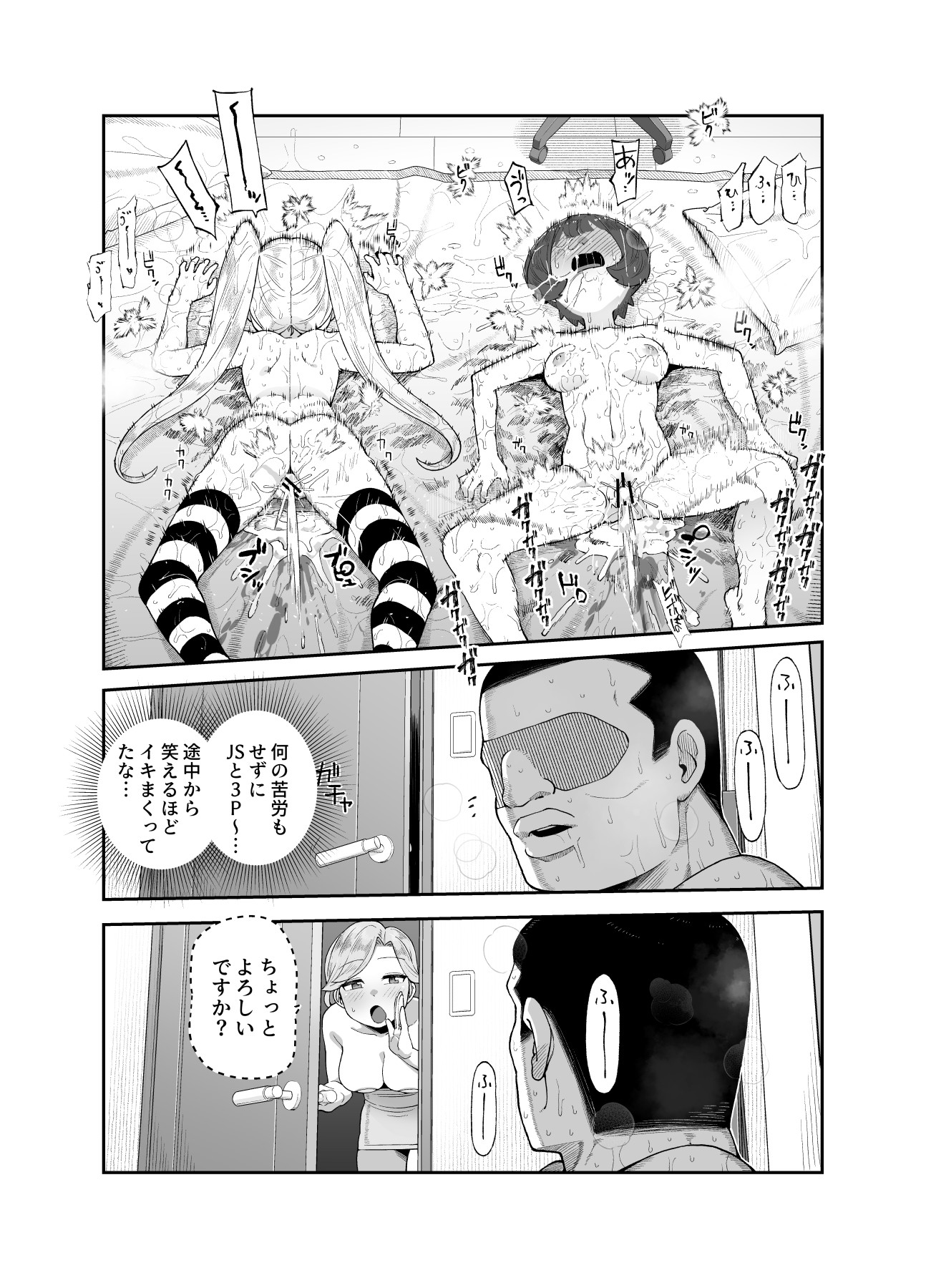 第1话 第 16 页