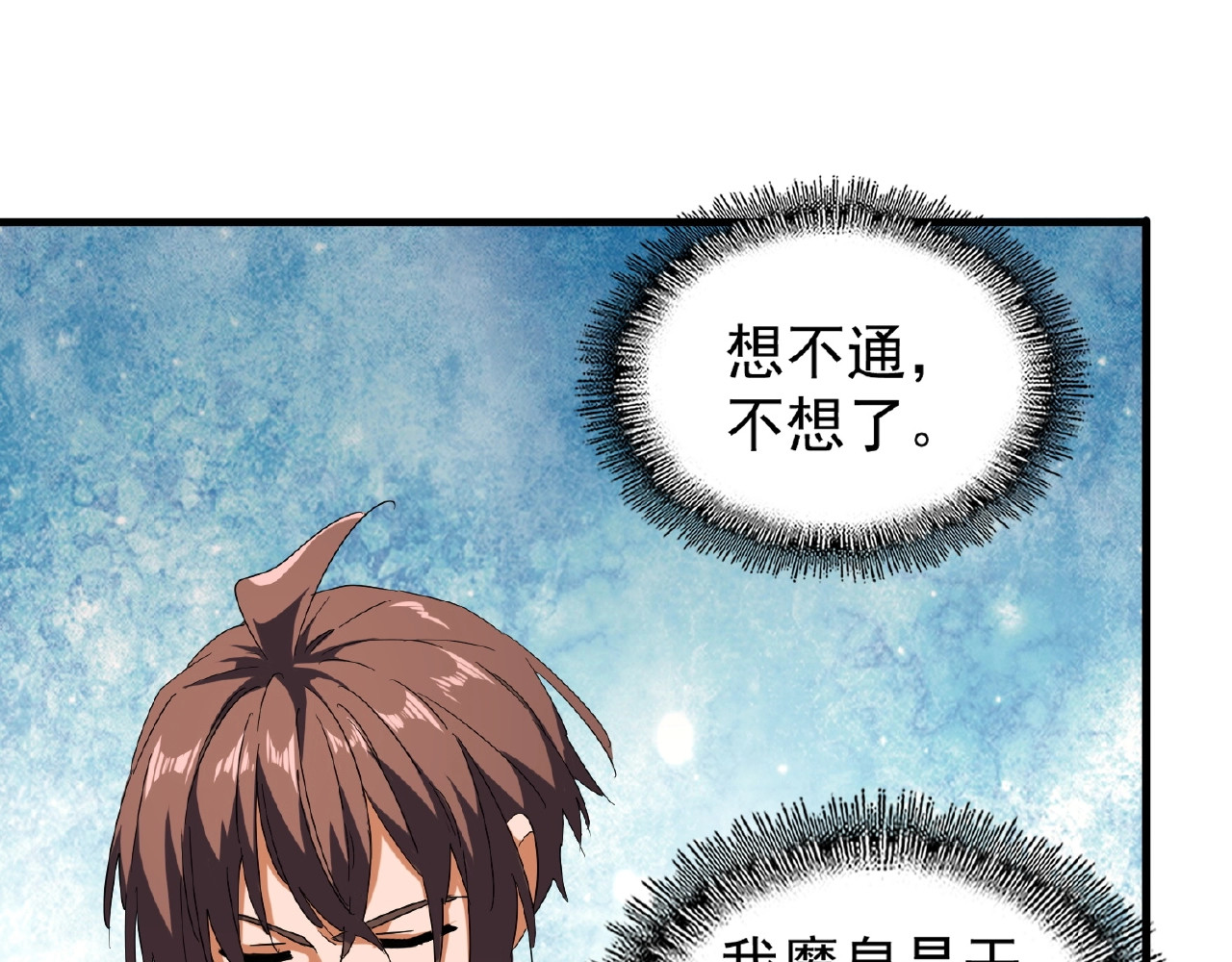 第33话 这道题太难了，我不会 第 28 页