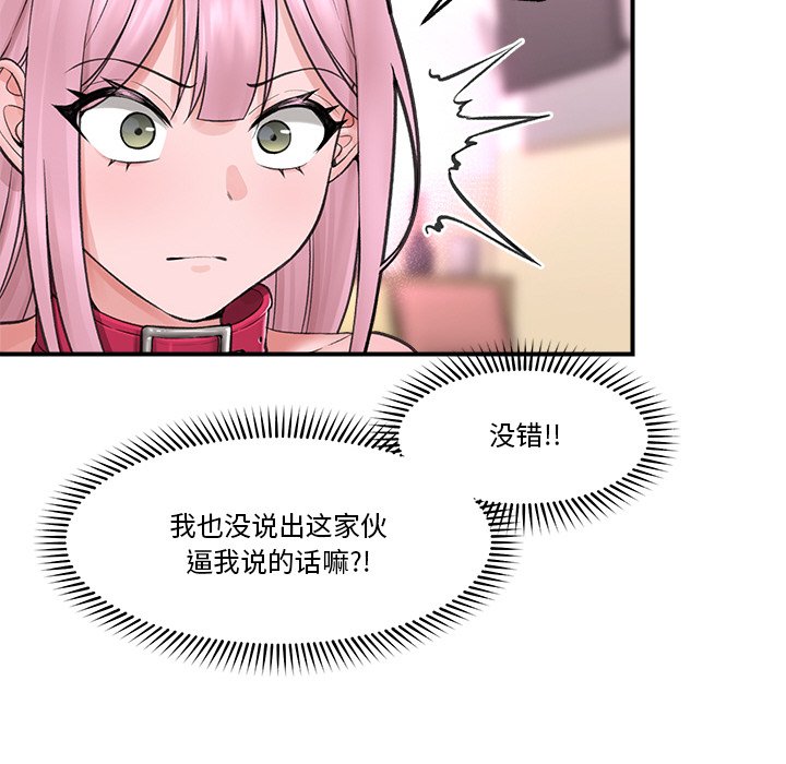 第12话 第 52 页